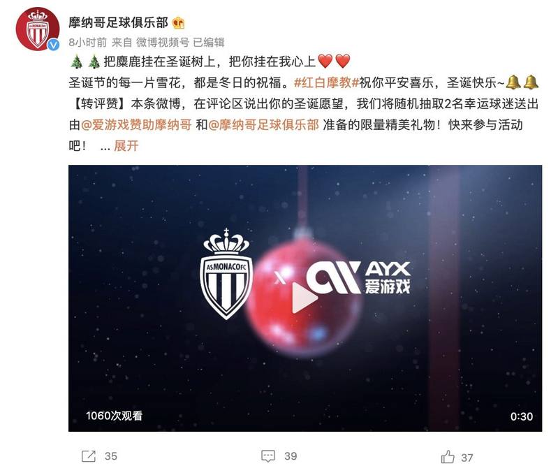 爱游戏 - 马竞官方合作伙伴 7 摩纳哥亚洲官方赞助商